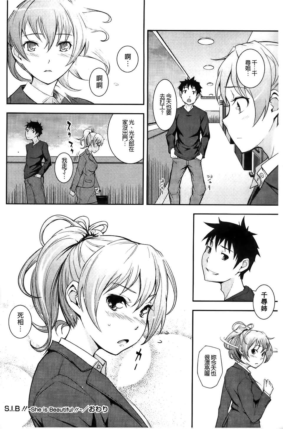 [Kima-gray] 僕の私のシたいコト！ 130/210 