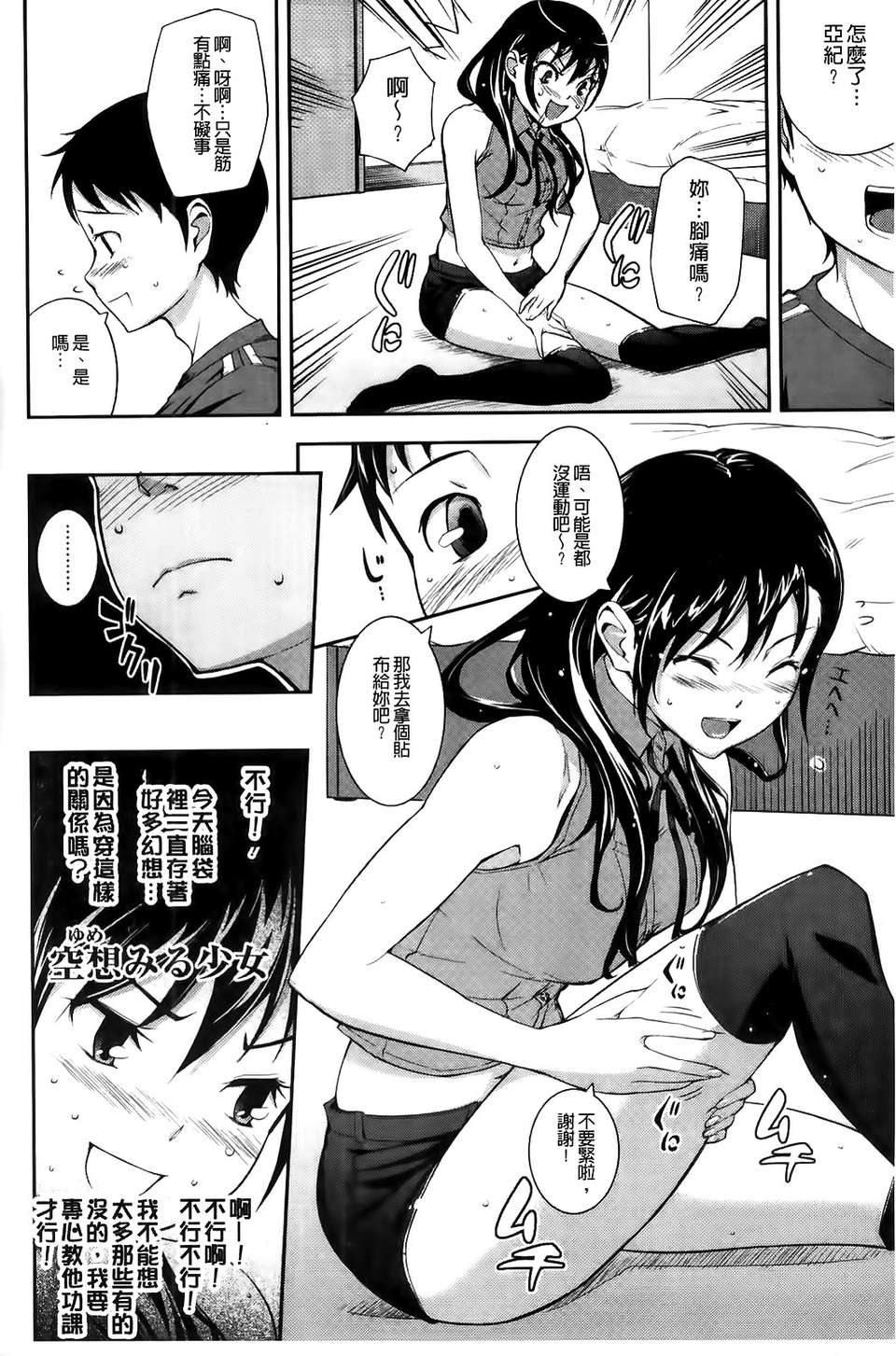 [Kima-gray] 僕の私のシたいコト！ 134/210 