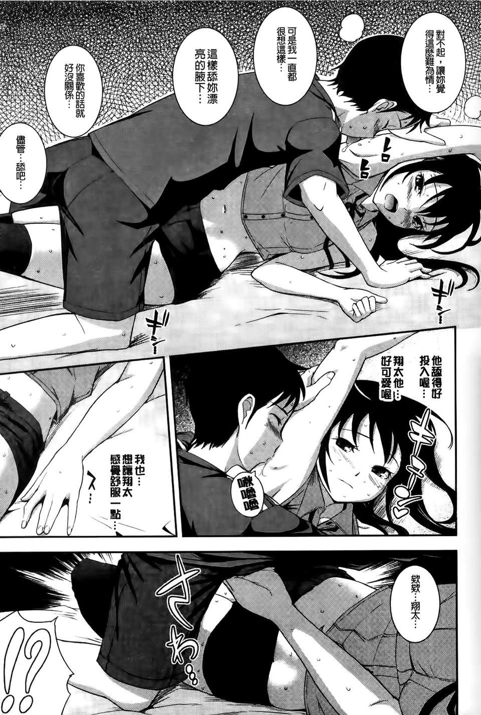 [Kima-gray] 僕の私のシたいコト！ 141/210 