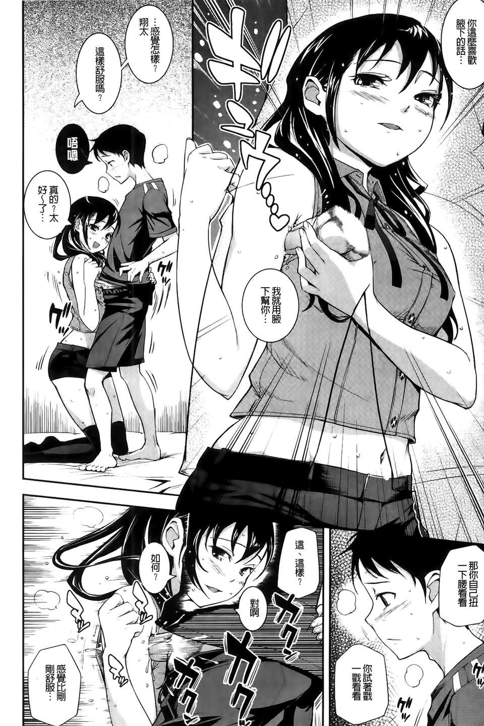 [Kima-gray] 僕の私のシたいコト！ 142/210 
