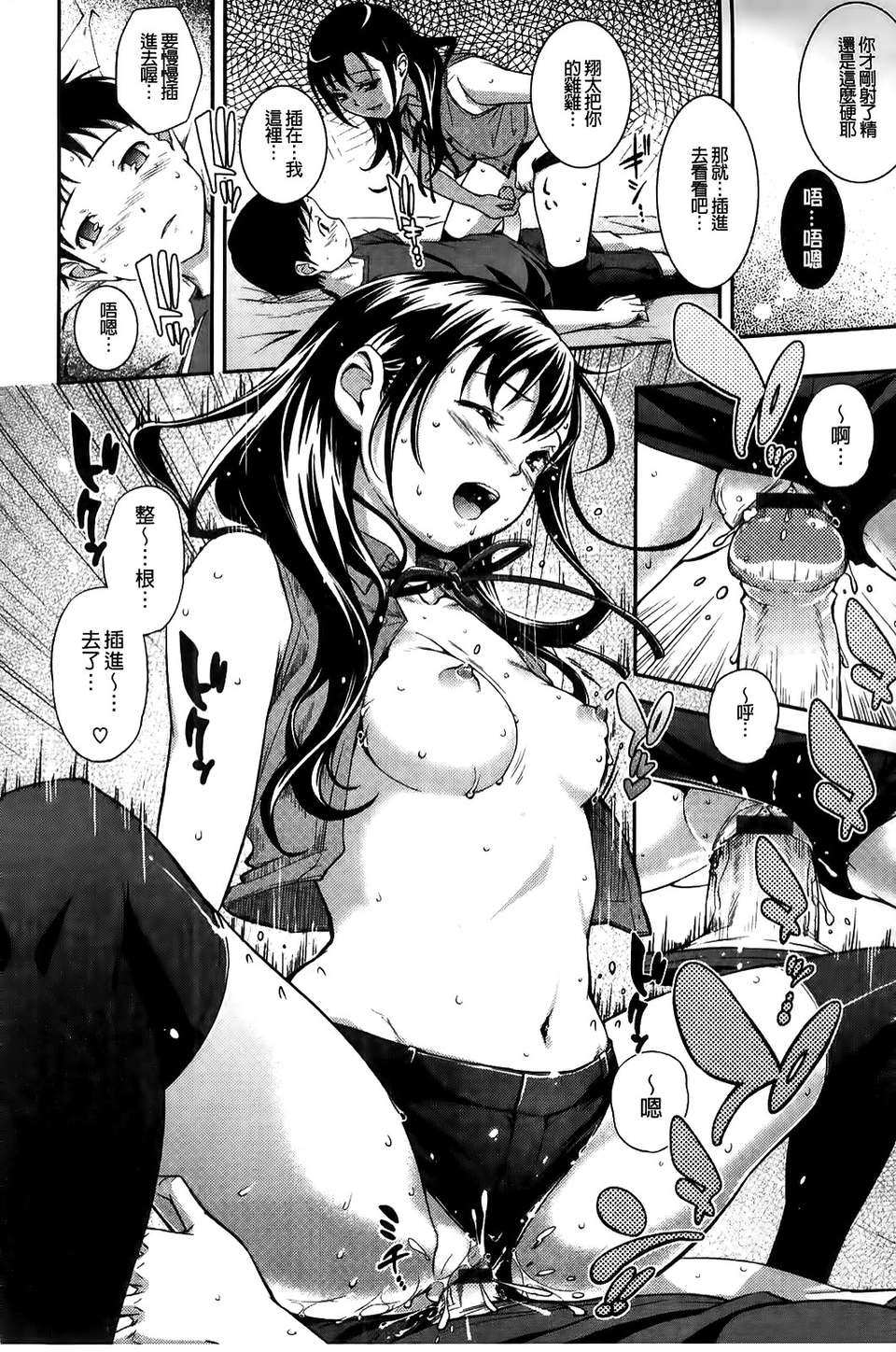 [Kima-gray] 僕の私のシたいコト！ 144/210 