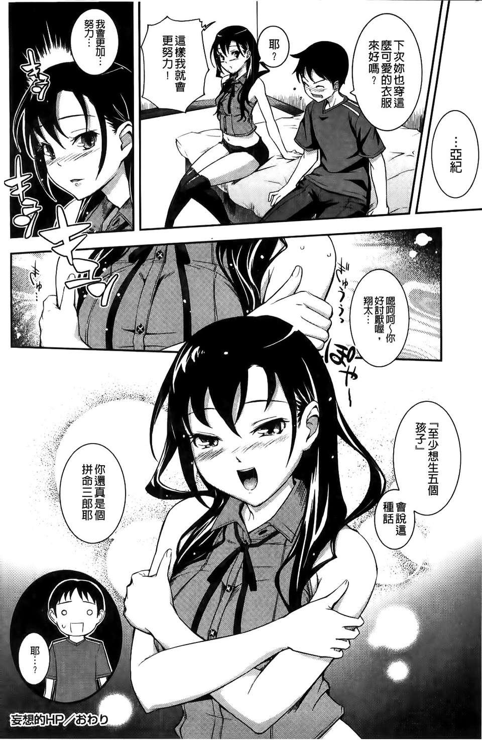 [Kima-gray] 僕の私のシたいコト！ 152/210 