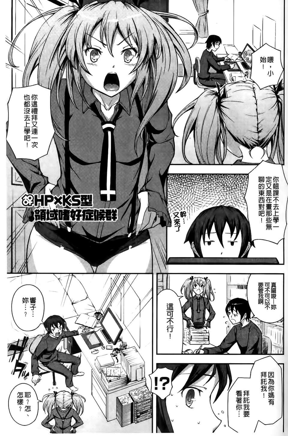 [Kima-gray] 僕の私のシたいコト！ 153/210 