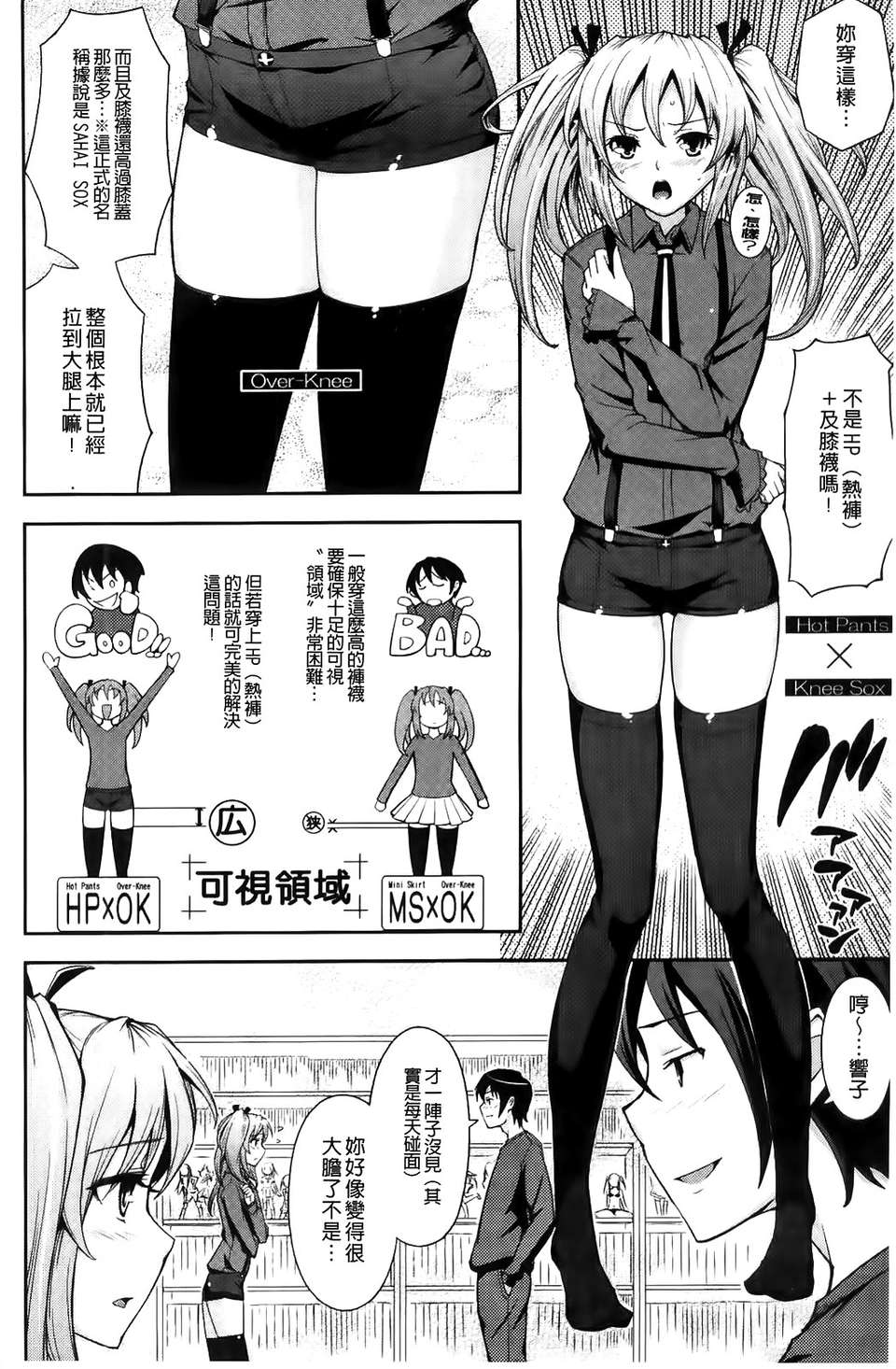 [Kima-gray] 僕の私のシたいコト！ 154/210 