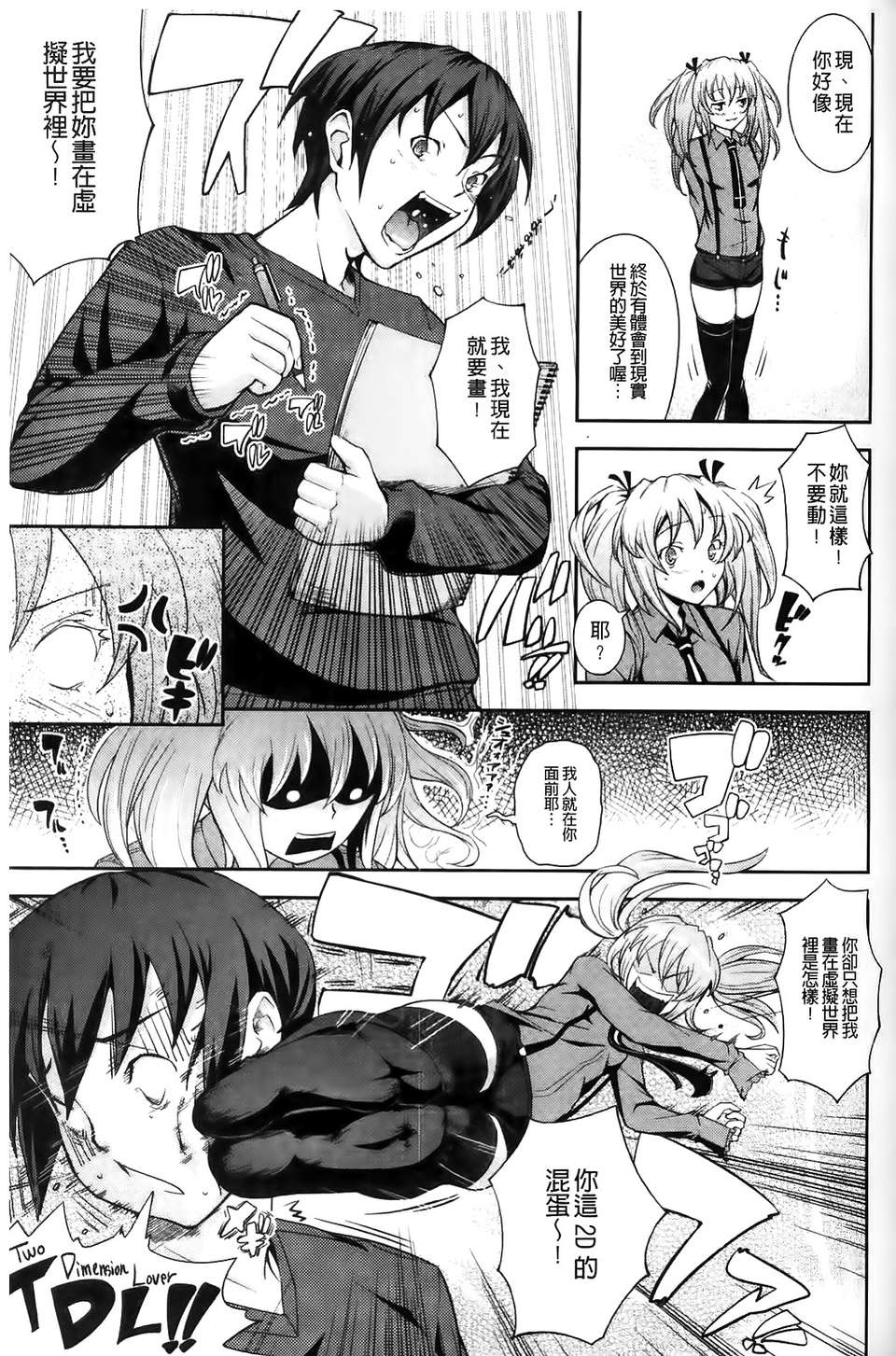 [Kima-gray] 僕の私のシたいコト！ 155/210 