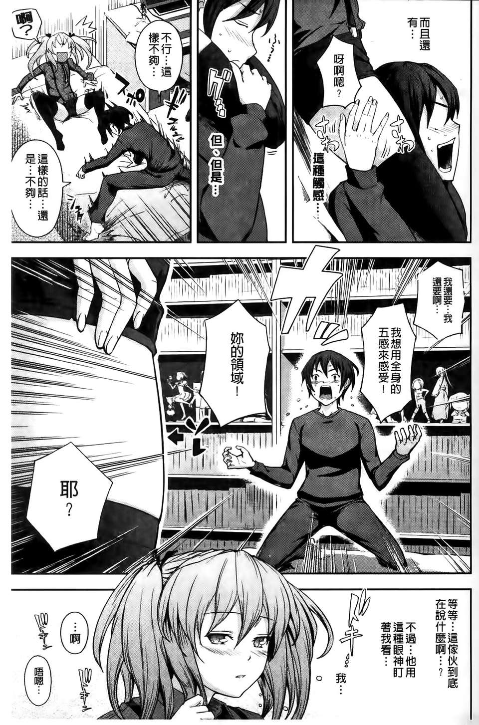 [Kima-gray] 僕の私のシたいコト！ 157/210 