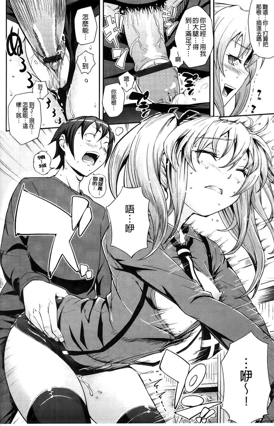[Kima-gray] 僕の私のシたいコト！ 166/210 
