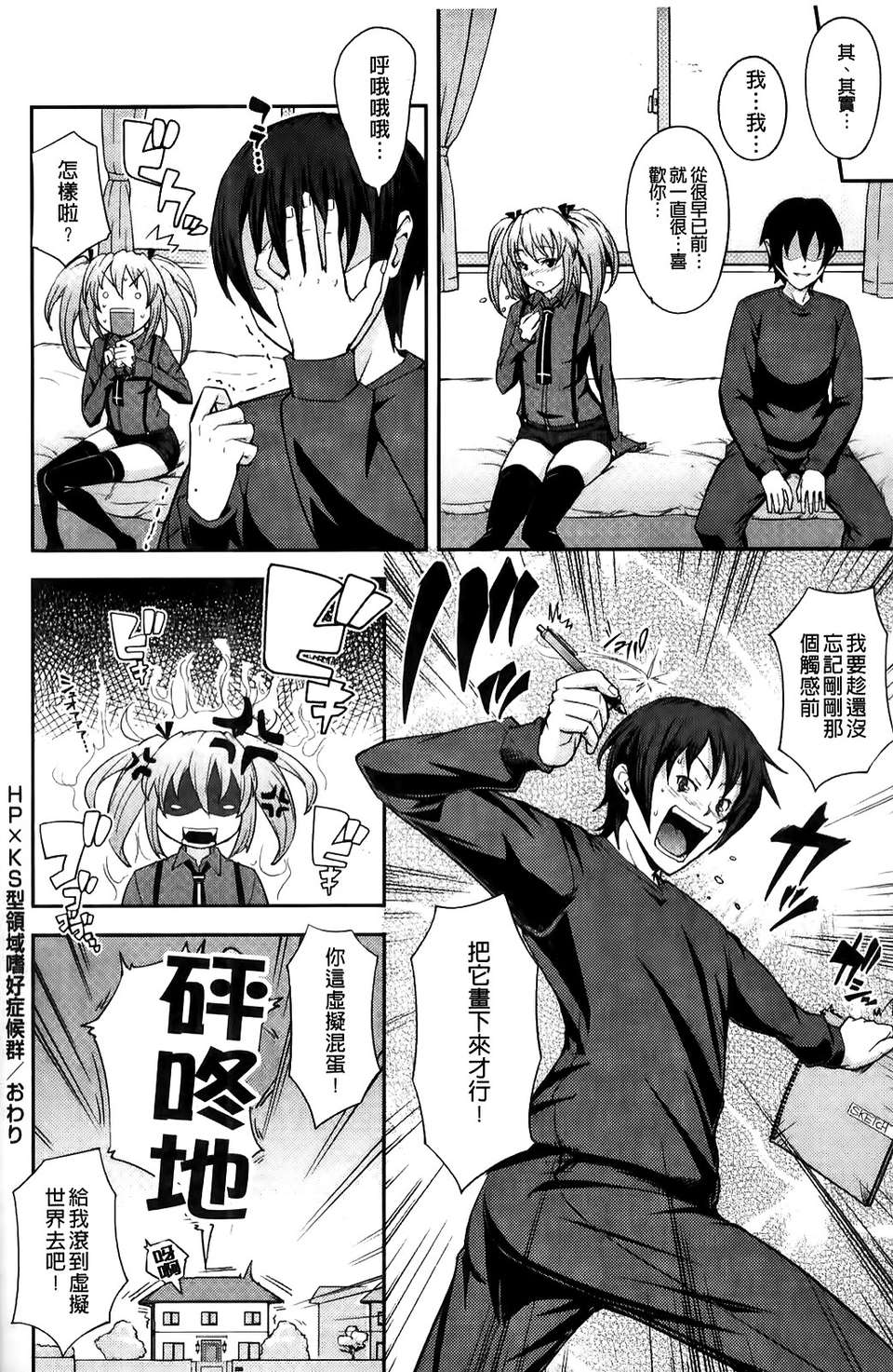 [Kima-gray] 僕の私のシたいコト！ 172/210 