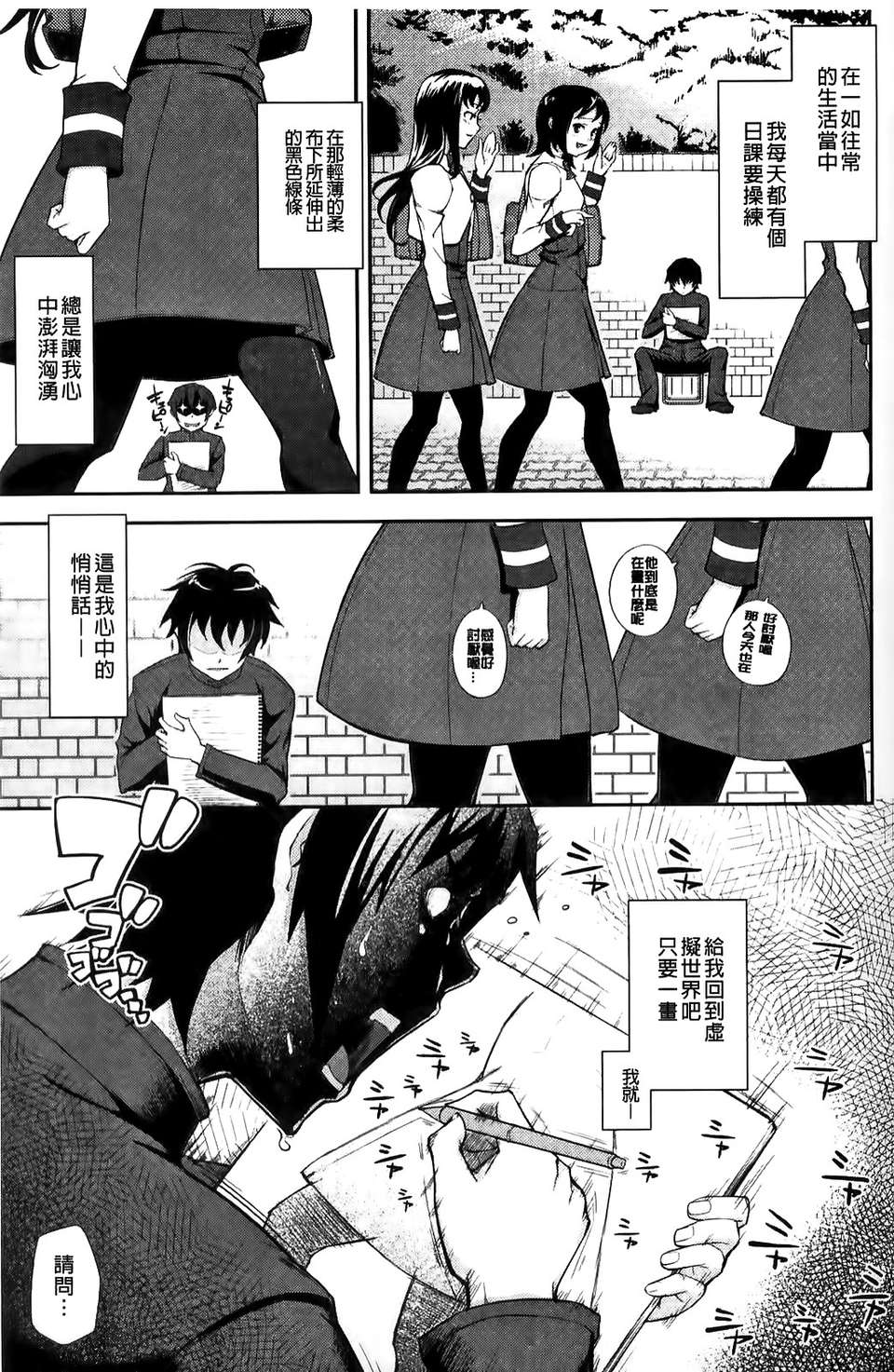 [Kima-gray] 僕の私のシたいコト！ 173/210 