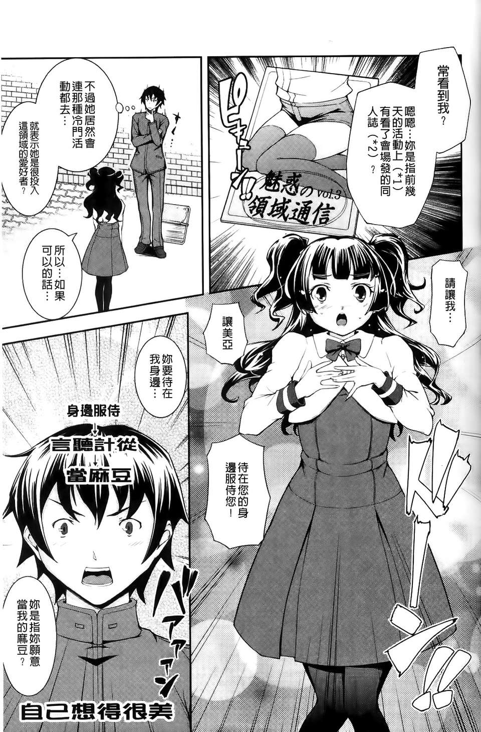 [Kima-gray] 僕の私のシたいコト！ 175/210 