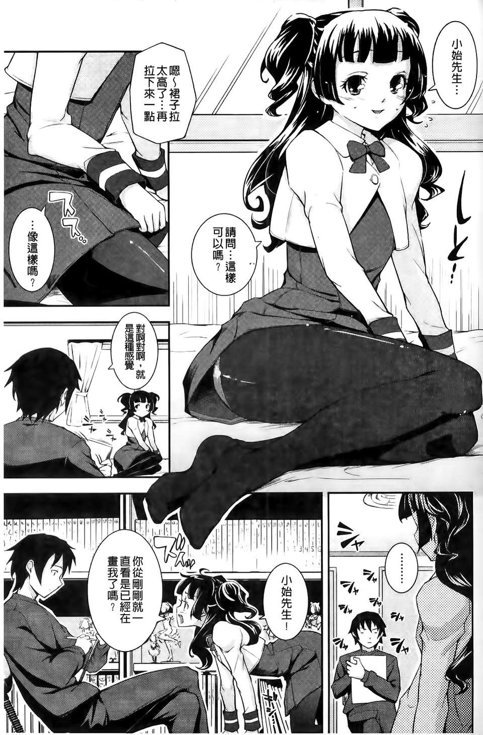 [Kima-gray] 僕の私のシたいコト！ 177/210 