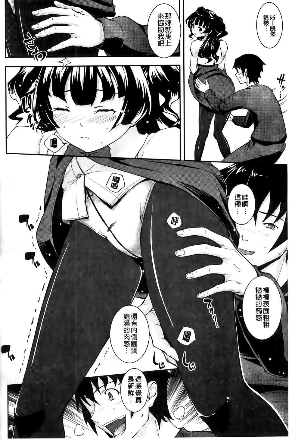 [Kima-gray] 僕の私のシたいコト！ 179/210 
