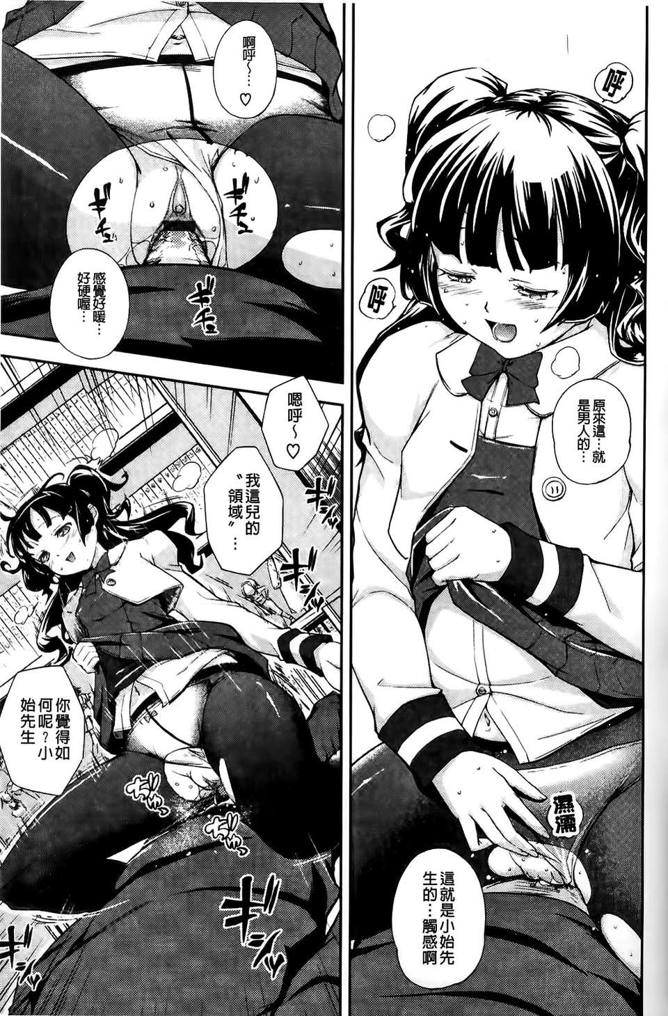 [Kima-gray] 僕の私のシたいコト！ 185/210 