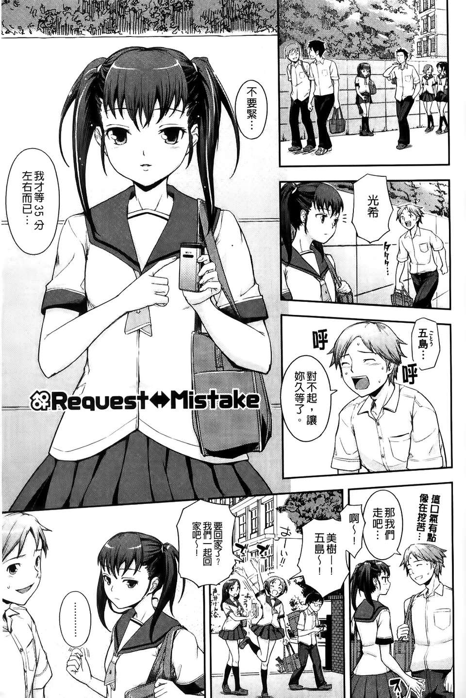 [Kima-gray] 僕の私のシたいコト！ 191/210 