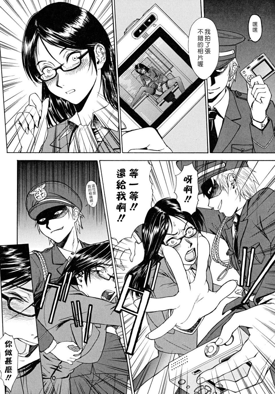 [いのまる][Indecent_インディセント] 155/204 