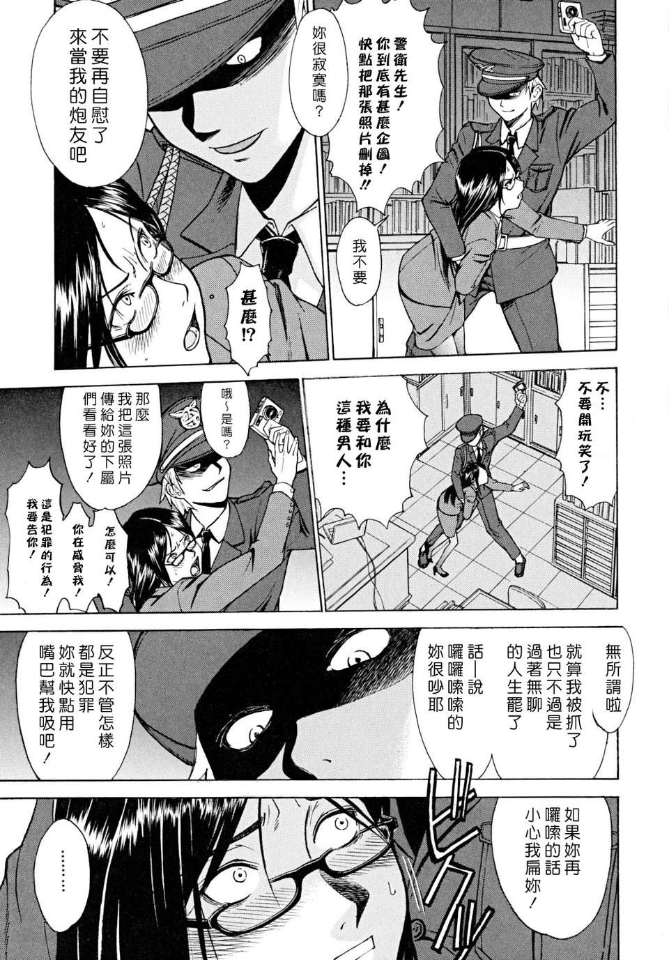 [いのまる][Indecent_インディセント] 156/204 