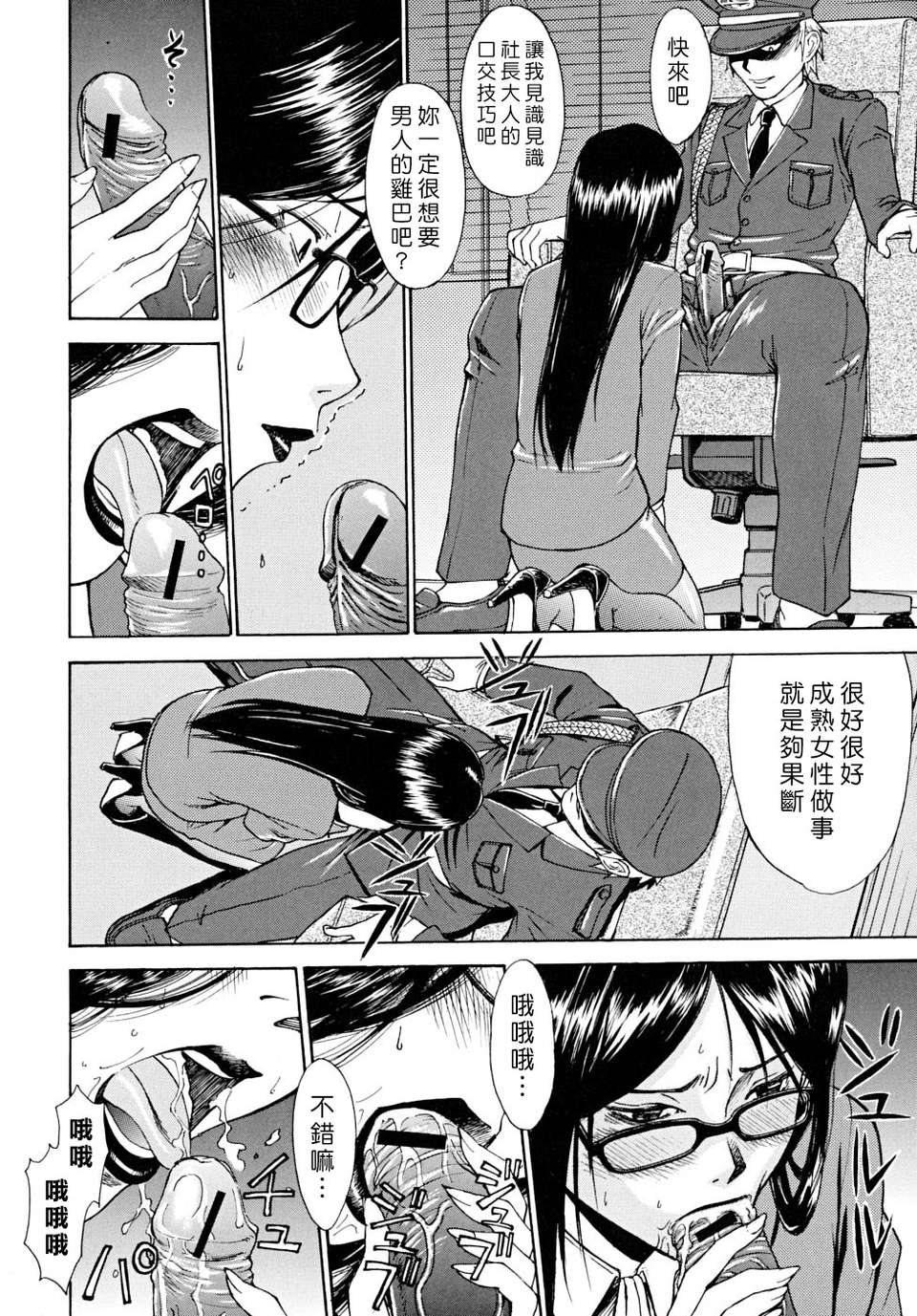 [いのまる][Indecent_インディセント] 157/204 