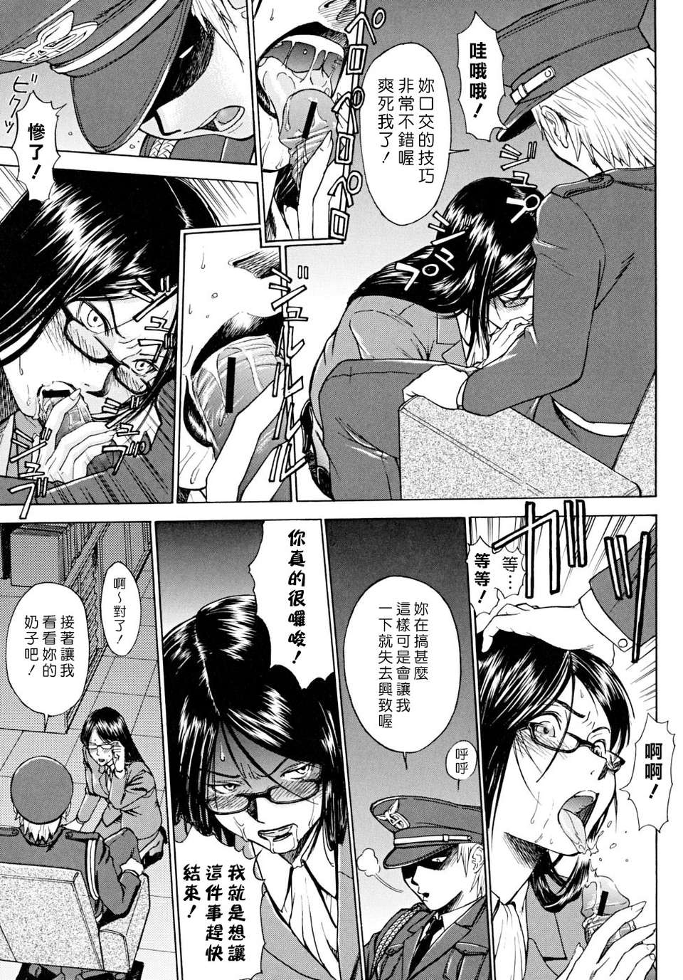 [いのまる][Indecent_インディセント] 158/204 