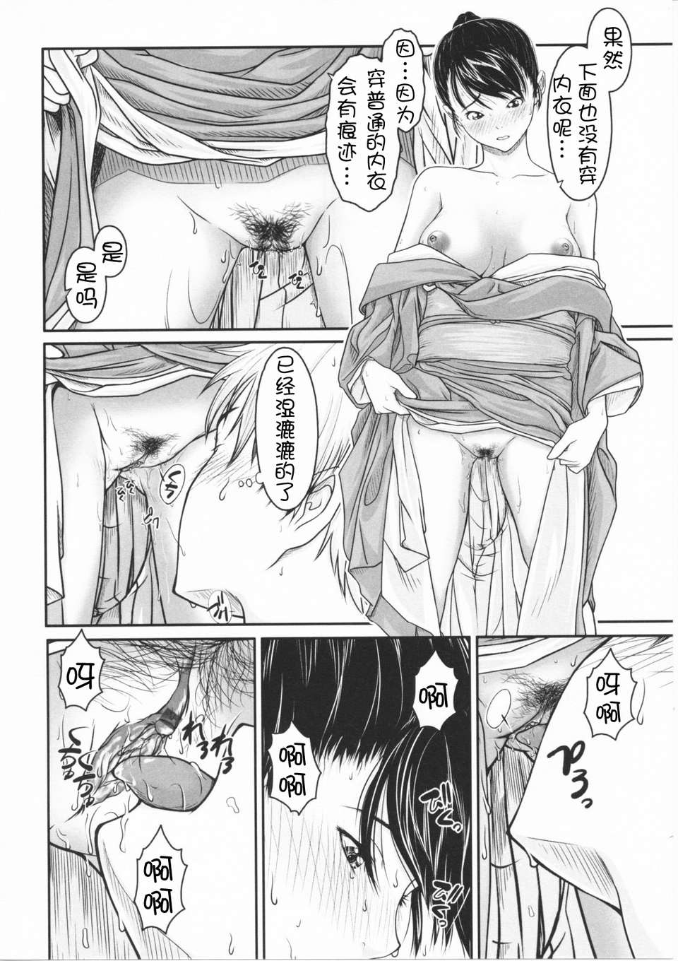 [萌舞の里組漢化][尾鈴明臣]+First+Love+( 153/187 