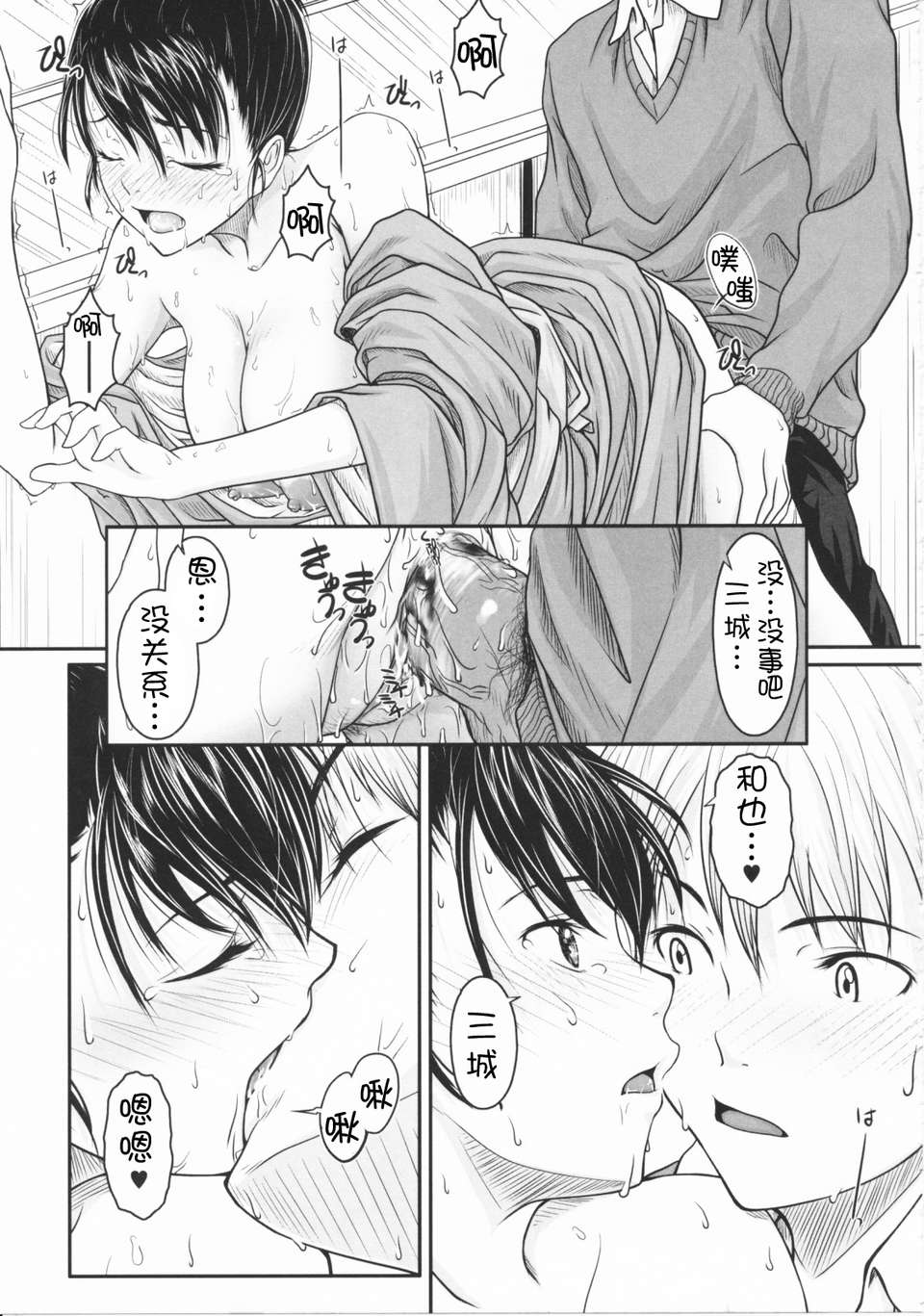 [萌舞の里組漢化][尾鈴明臣]+First+Love+( 156/187 