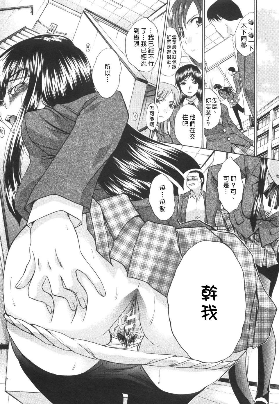 [板場広し] 姉系 118/197 