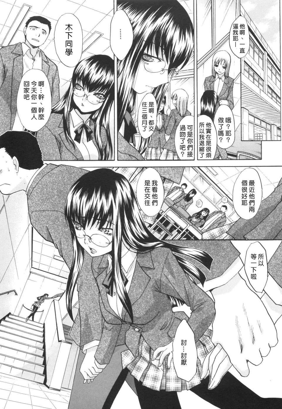 [板場広し] 姉系 119/197 