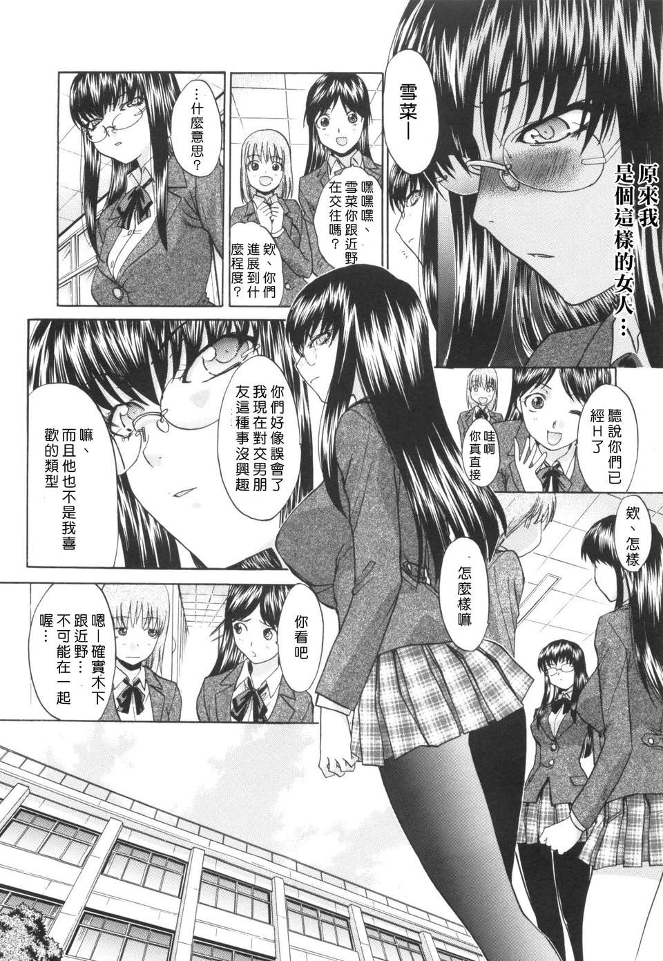 [板場広し] 姉系 123/197 