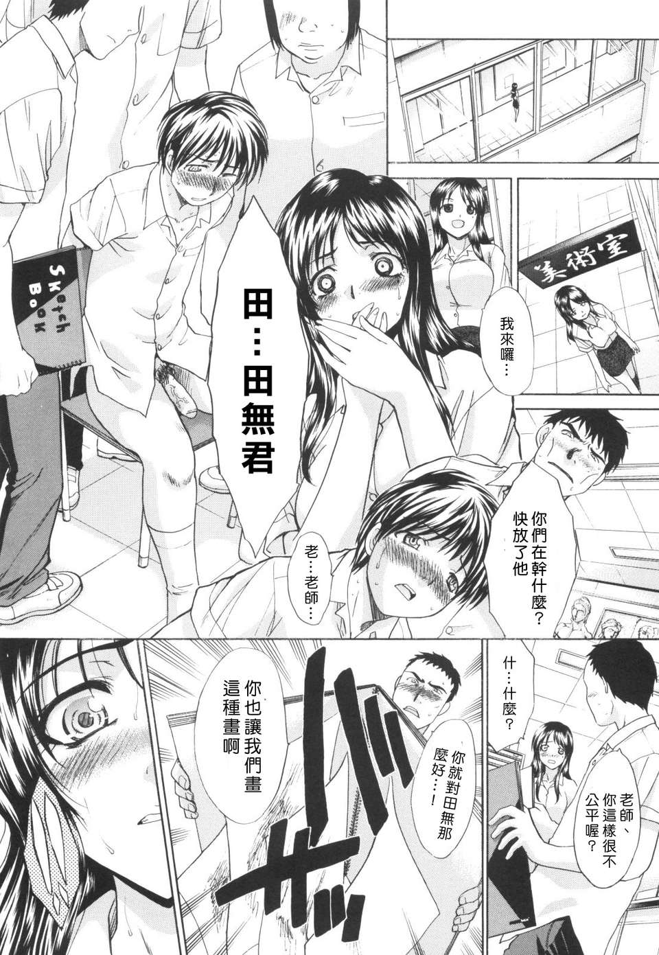 [板場広し] 姉系 150/197 