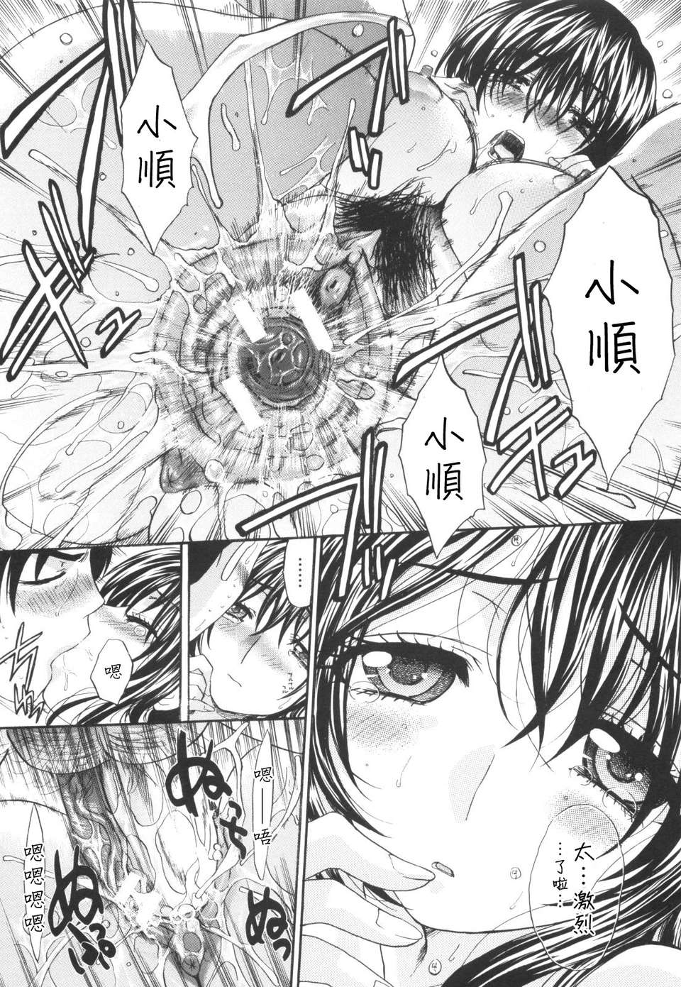 [板場広し] 姉系 179/197 