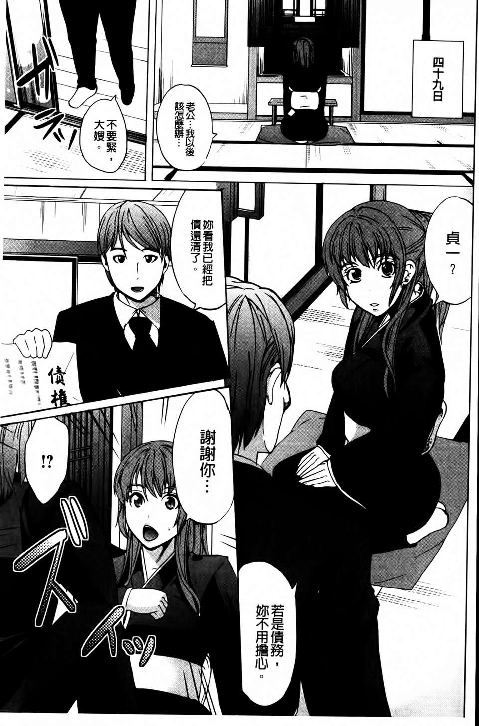 [鳳まひろ] クチュ妻 102/180 