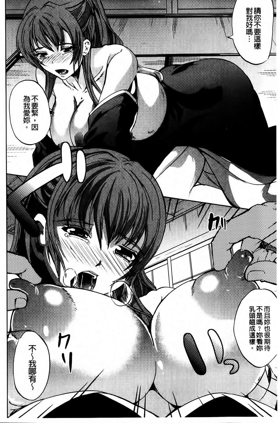 [鳳まひろ] クチュ妻 105/180 