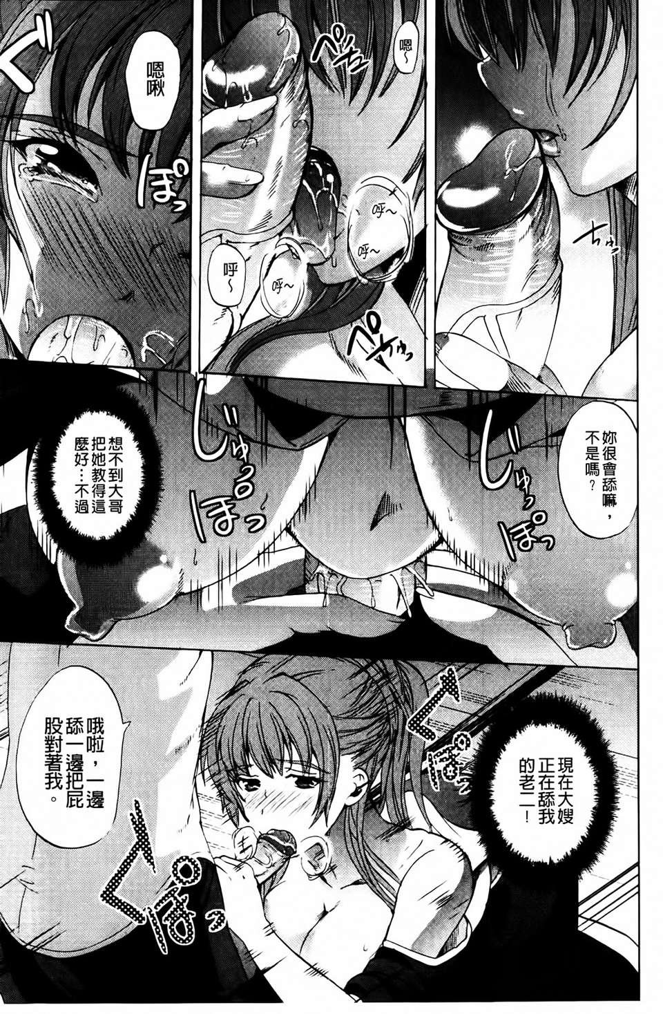 [鳳まひろ] クチュ妻 108/180 