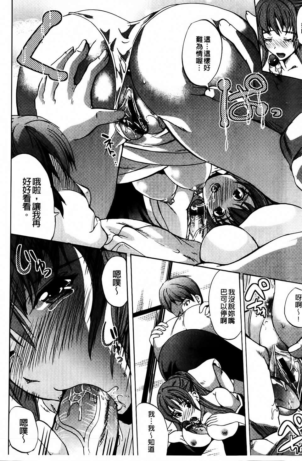 [鳳まひろ] クチュ妻 109/180 