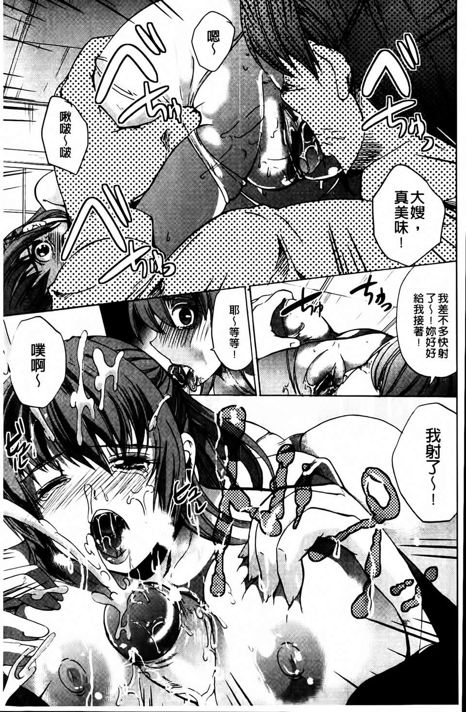 [鳳まひろ] クチュ妻 110/180 