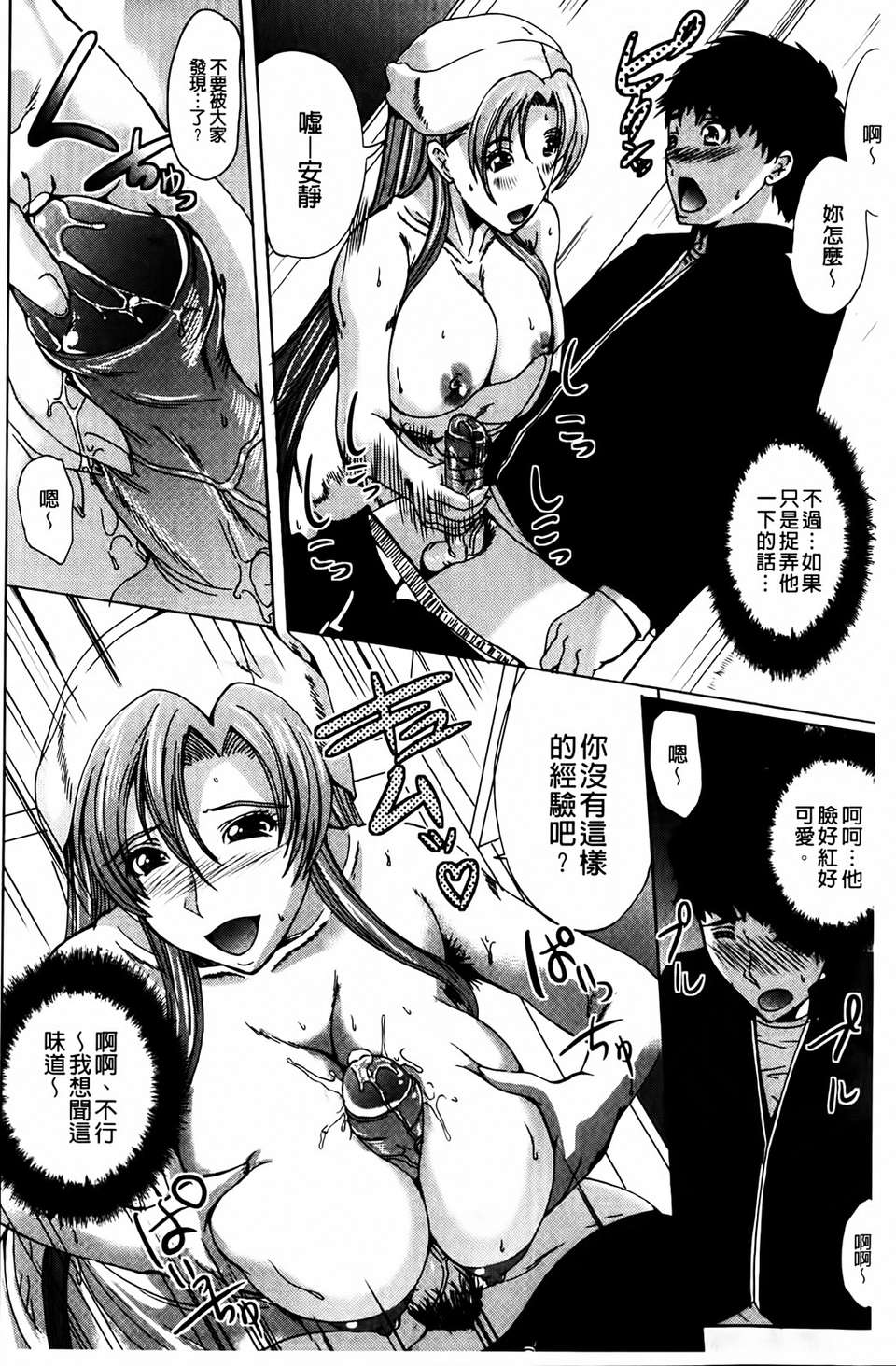 [鳳まひろ] クチュ妻 125/180 