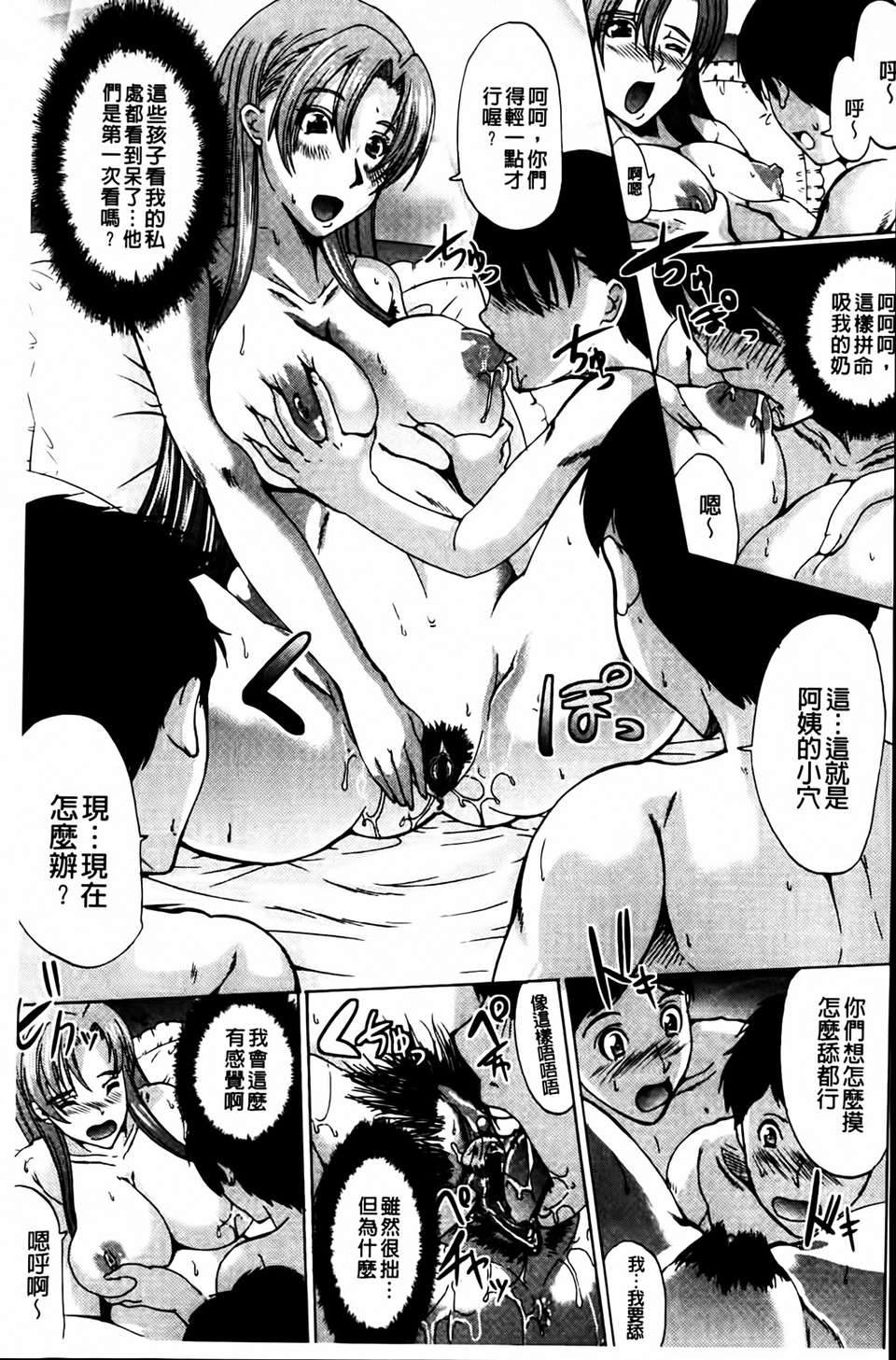 [鳳まひろ] クチュ妻 130/180 