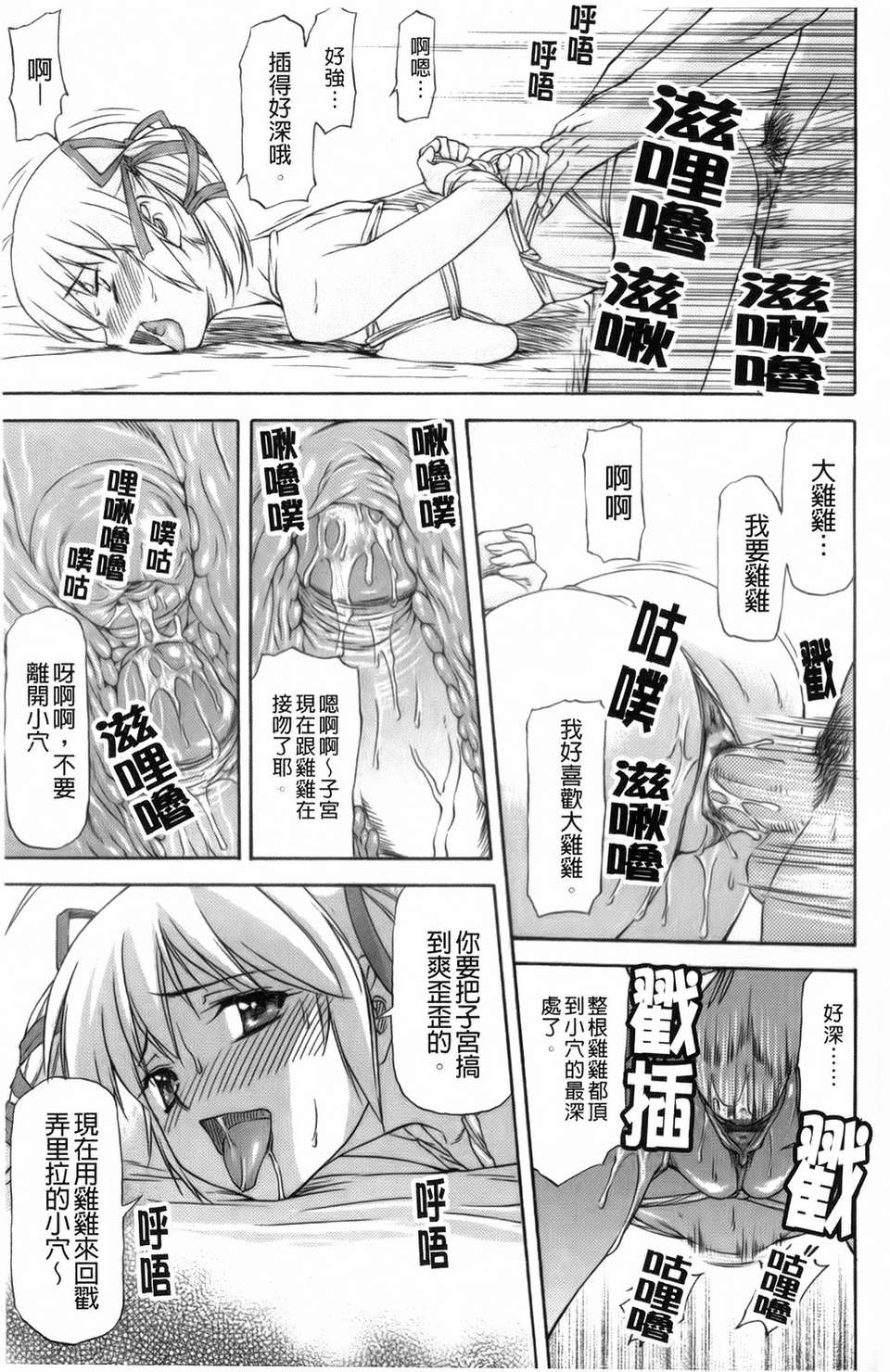 [流一本]僕の知らない彼女の淫貌 124/191 