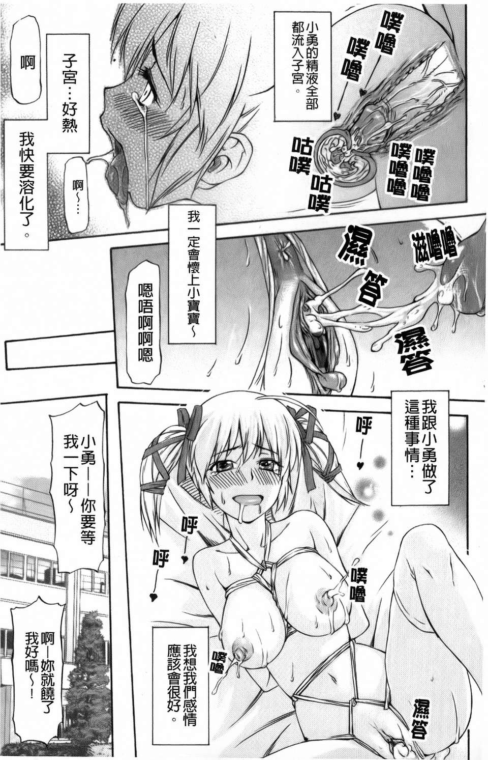[流一本]僕の知らない彼女の淫貌 126/191 