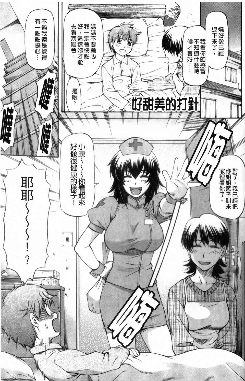 [流一本]僕の知らない彼女の淫貌 128/191 