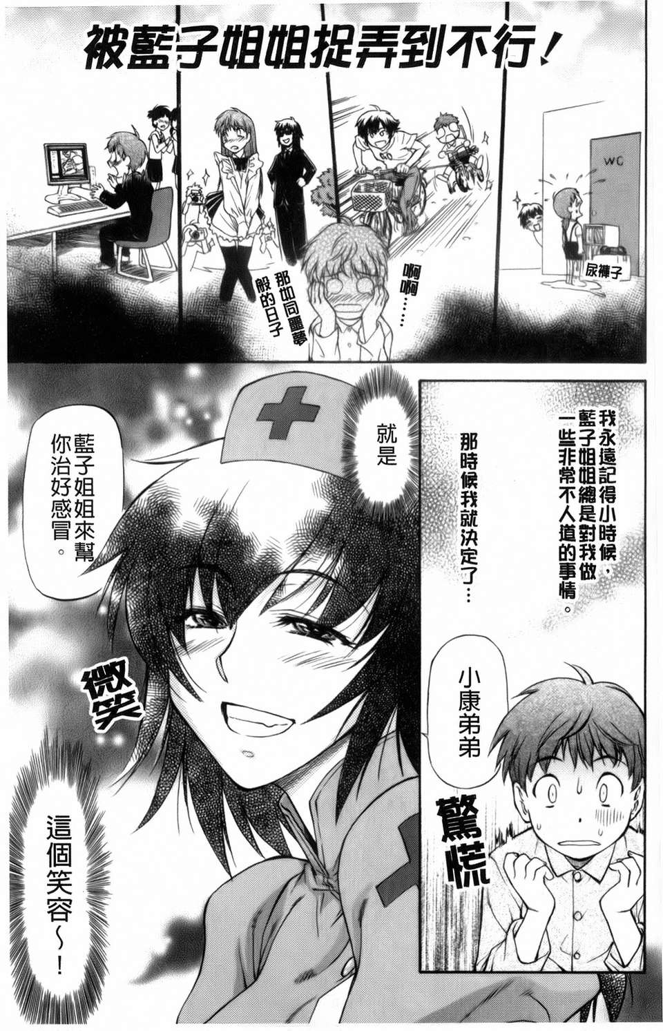 [流一本]僕の知らない彼女の淫貌 130/191 