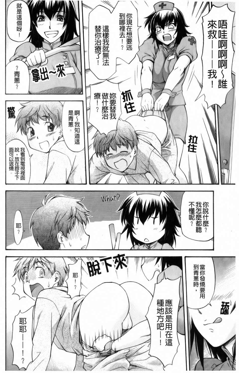 [流一本]僕の知らない彼女の淫貌 131/191 