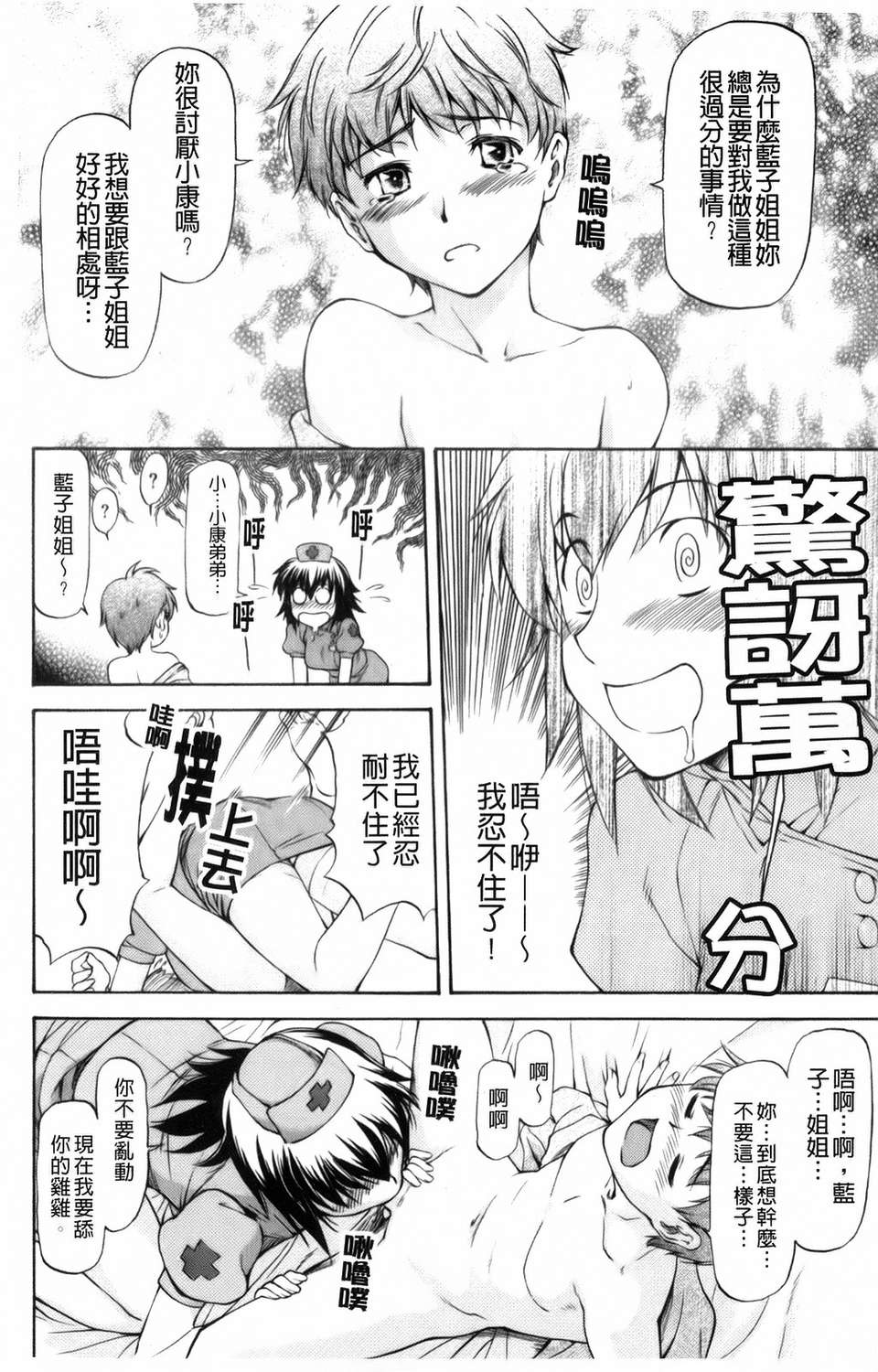 [流一本]僕の知らない彼女の淫貌 135/191 