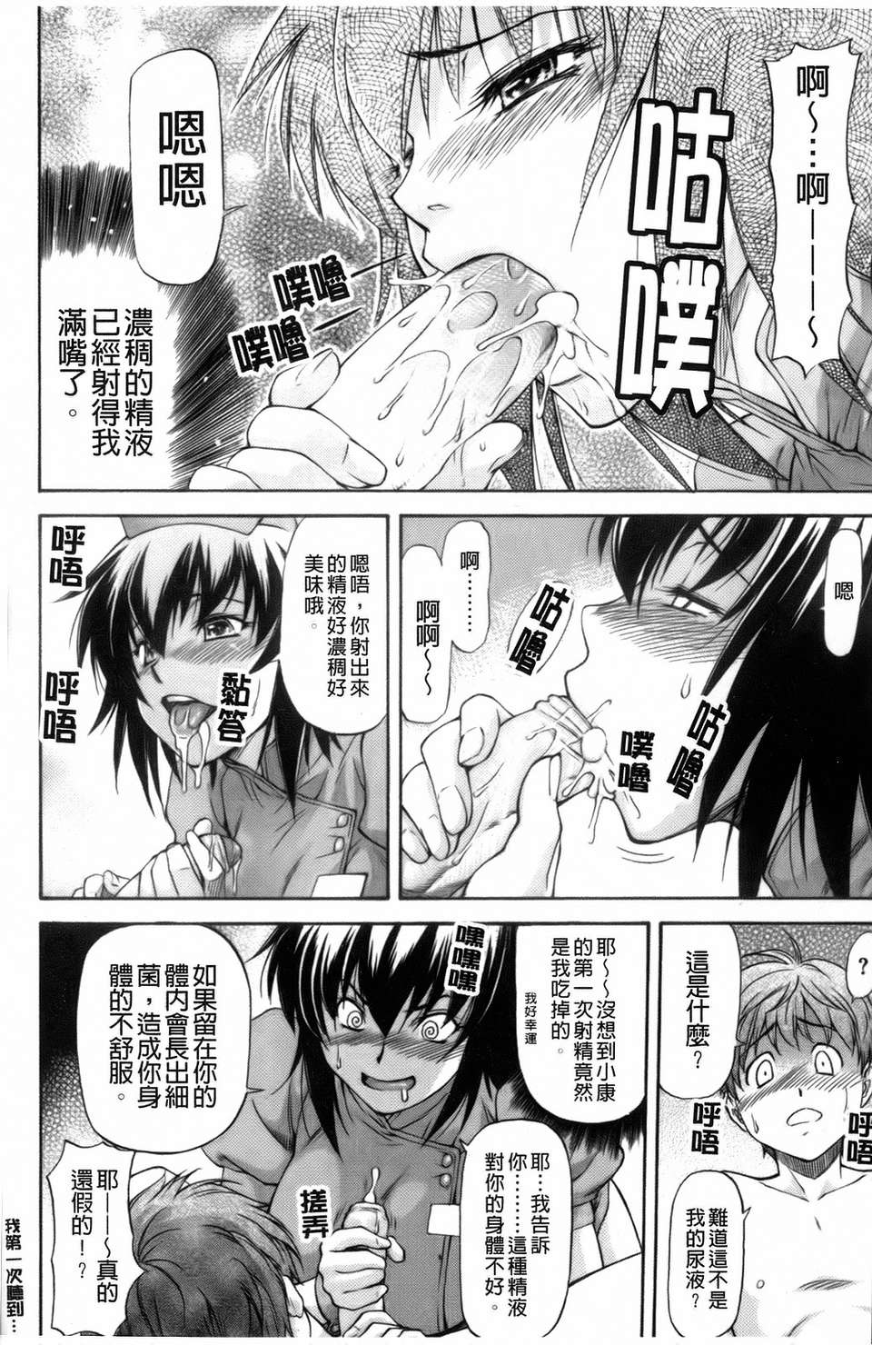 [流一本]僕の知らない彼女の淫貌 137/191 