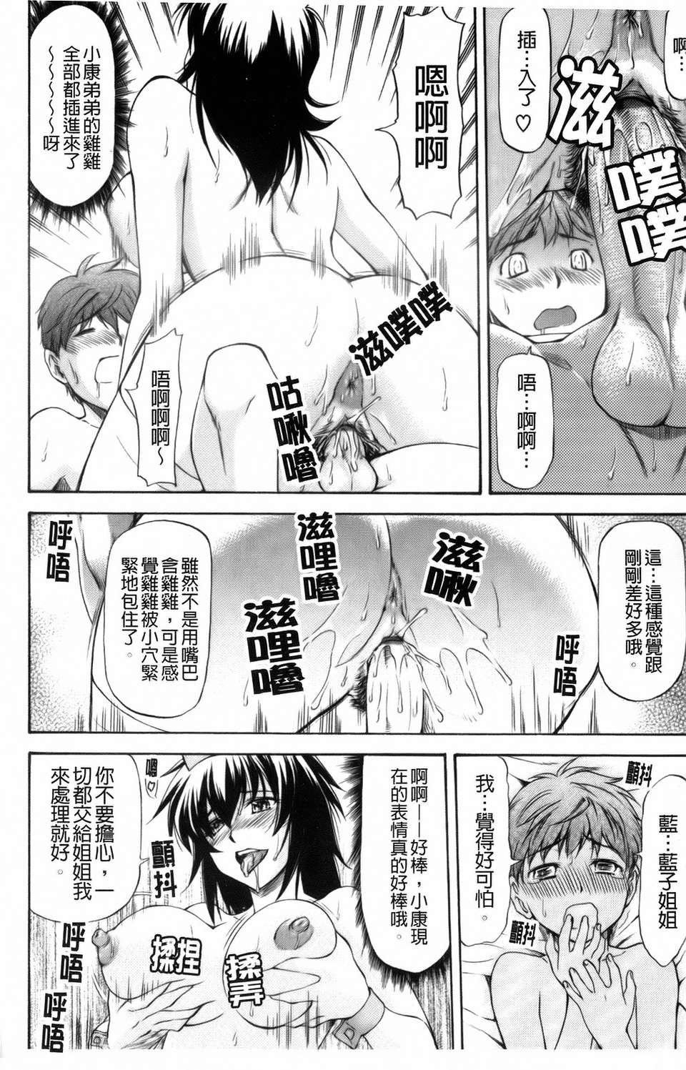 [流一本]僕の知らない彼女の淫貌 139/191 