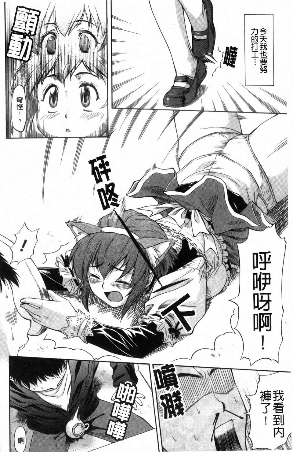 [流一本]僕の知らない彼女の淫貌 162/191 