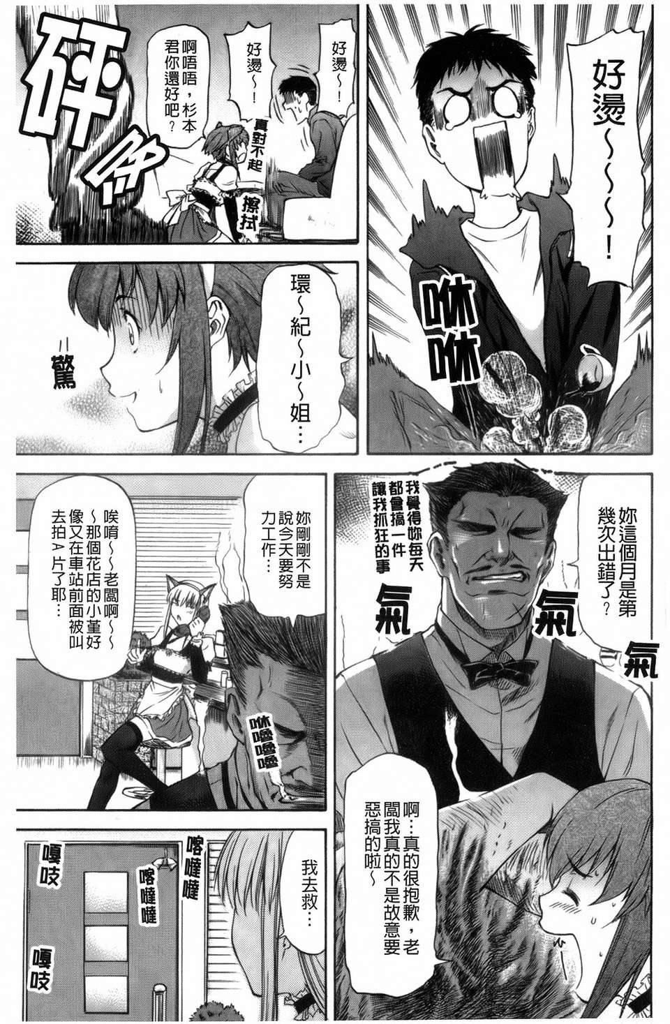 [流一本]僕の知らない彼女の淫貌 163/191 