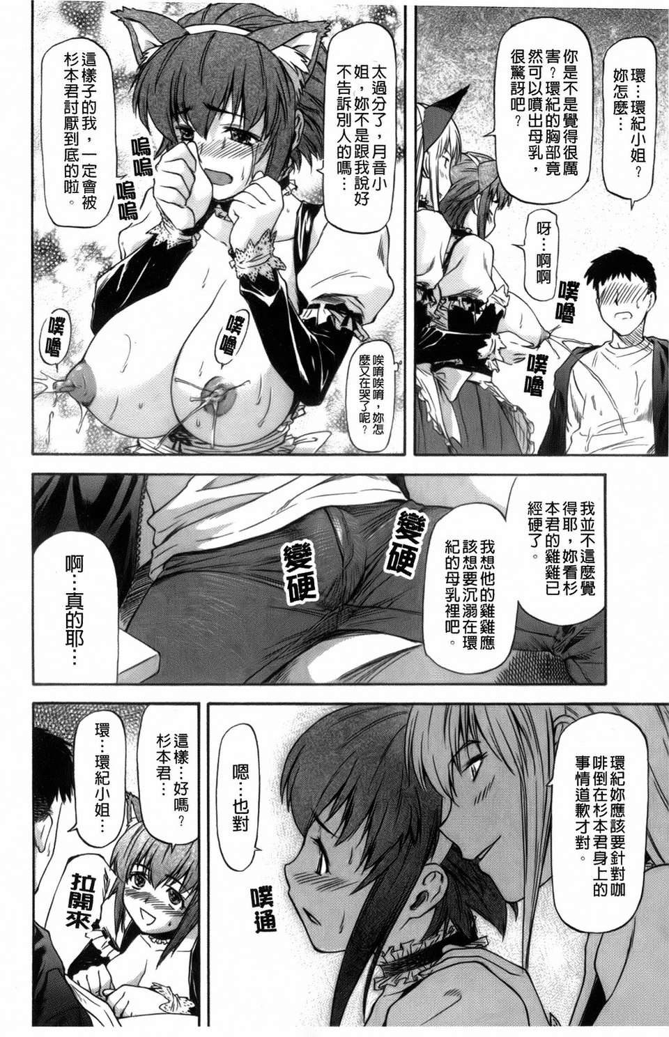 [流一本]僕の知らない彼女の淫貌 166/191 