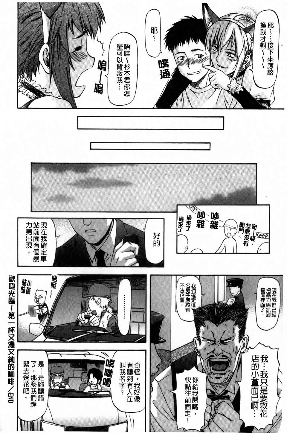 [流一本]僕の知らない彼女の淫貌 173/191 