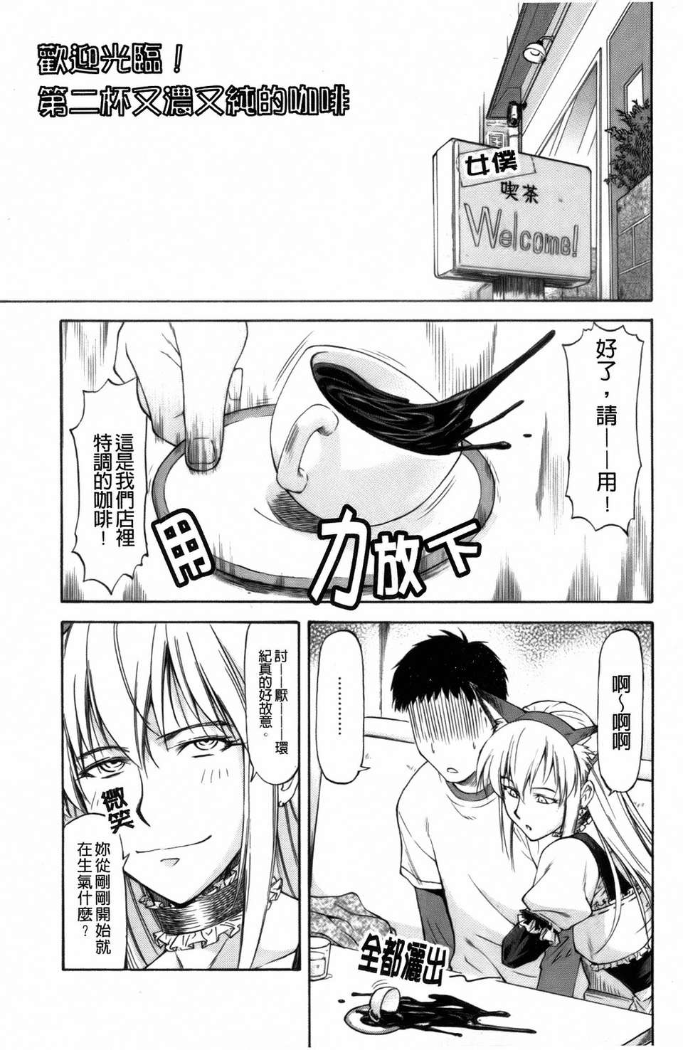 [流一本]僕の知らない彼女の淫貌 174/191 