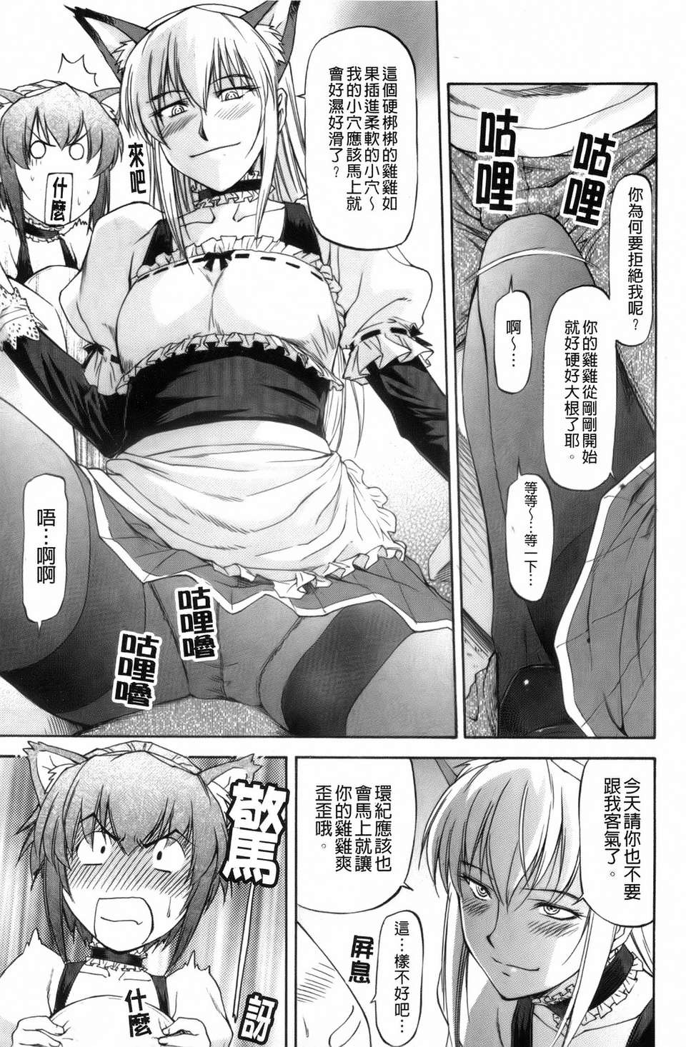 [流一本]僕の知らない彼女の淫貌 176/191 